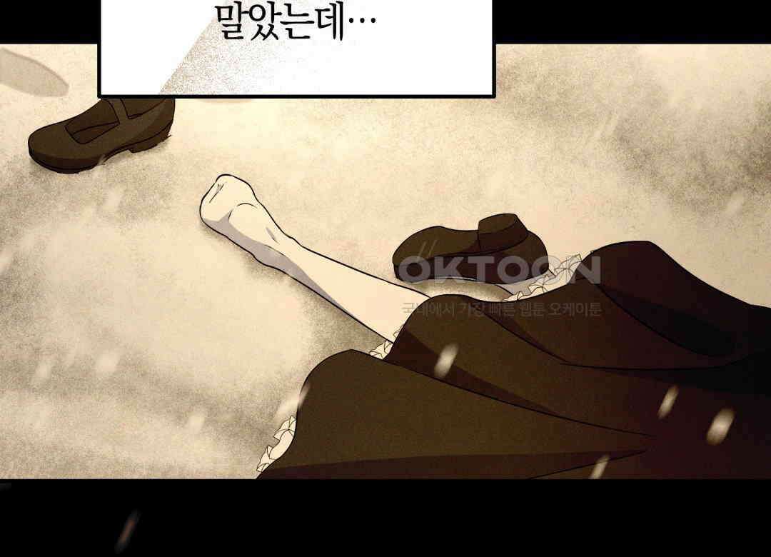 남주를 죽여보겠습니다 51화 13