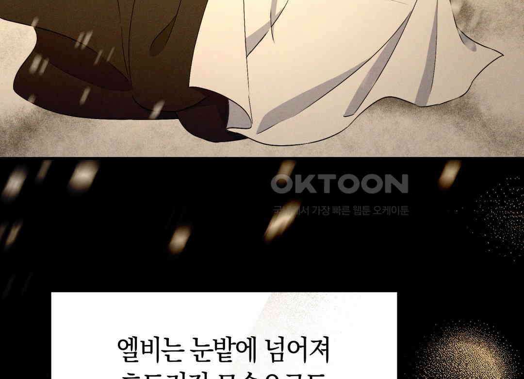 남주를 죽여보겠습니다 51화 15
