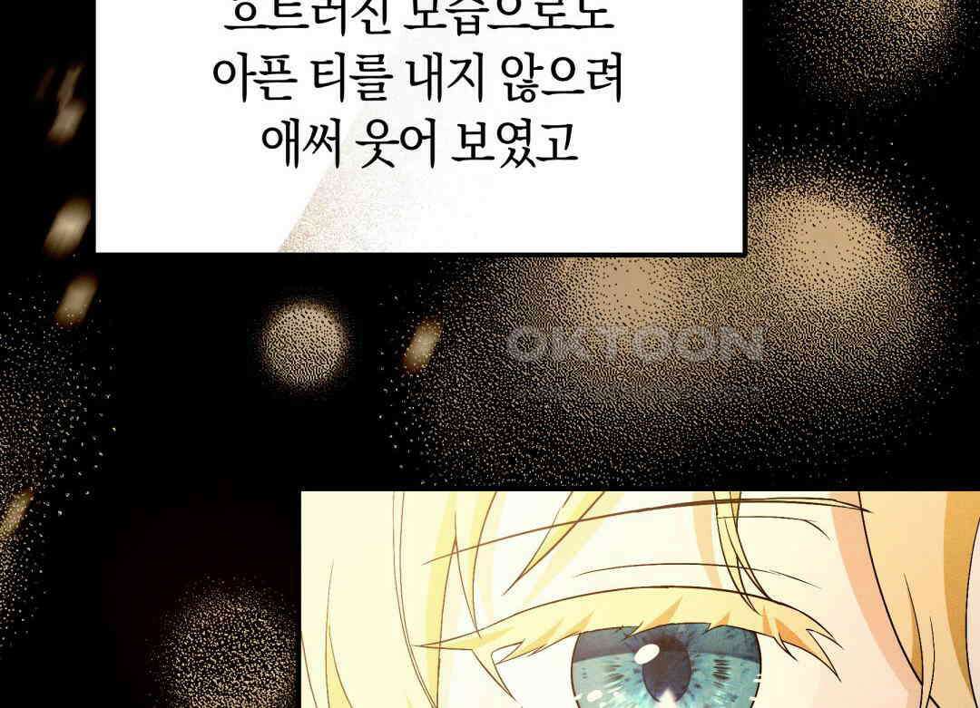 남주를 죽여보겠습니다 51화 16