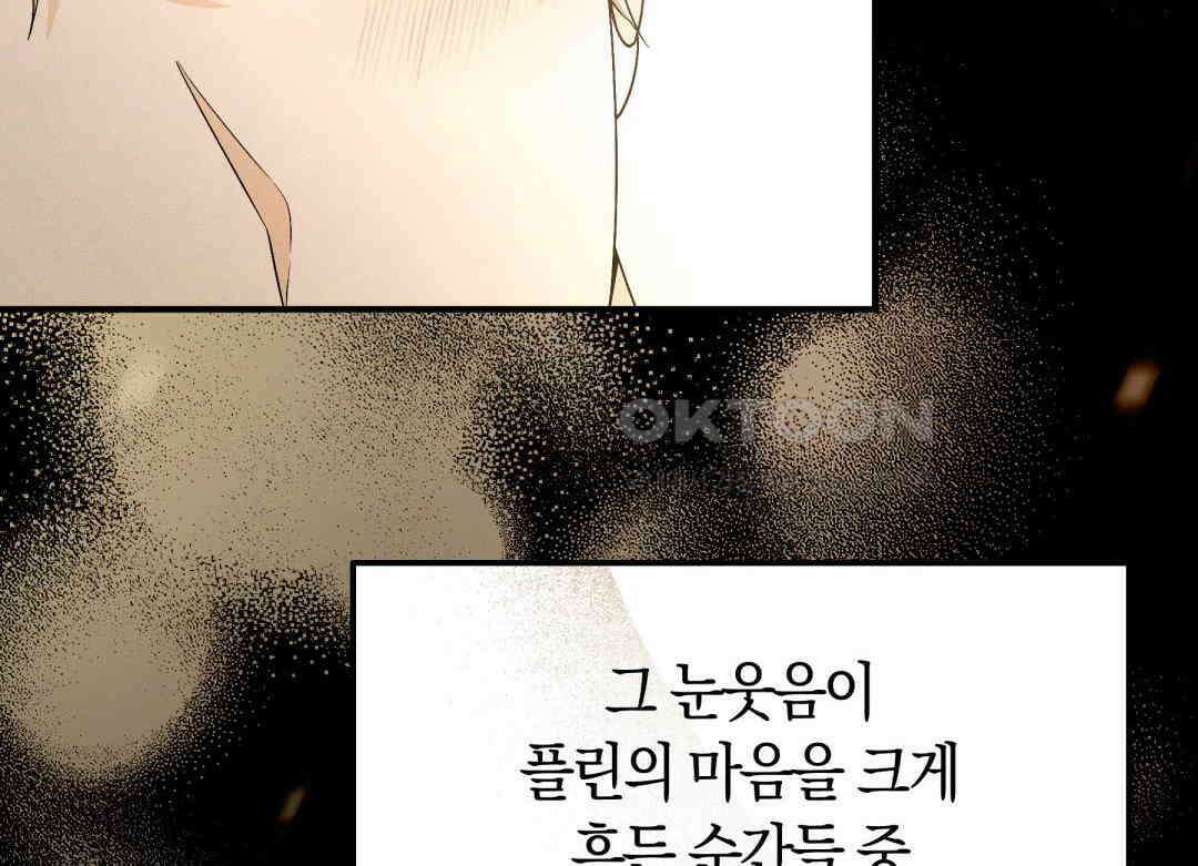 남주를 죽여보겠습니다 51화 18