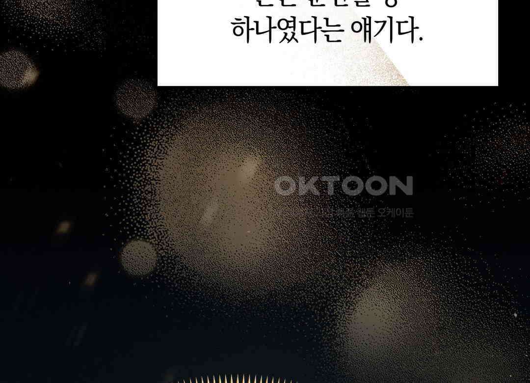 남주를 죽여보겠습니다 51화 19