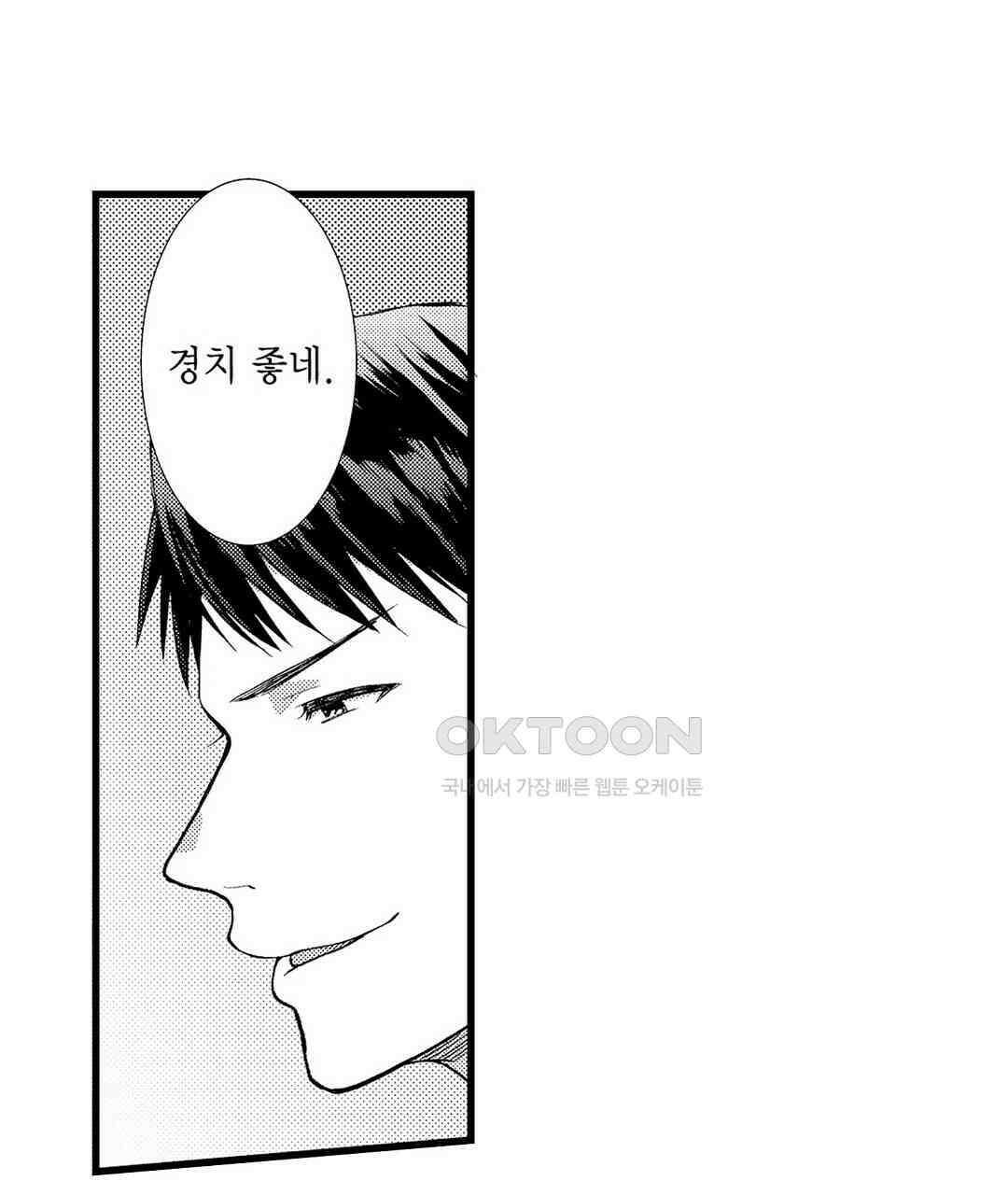 저, 남편의 부하에게 빼앗깁니다 5화 3
