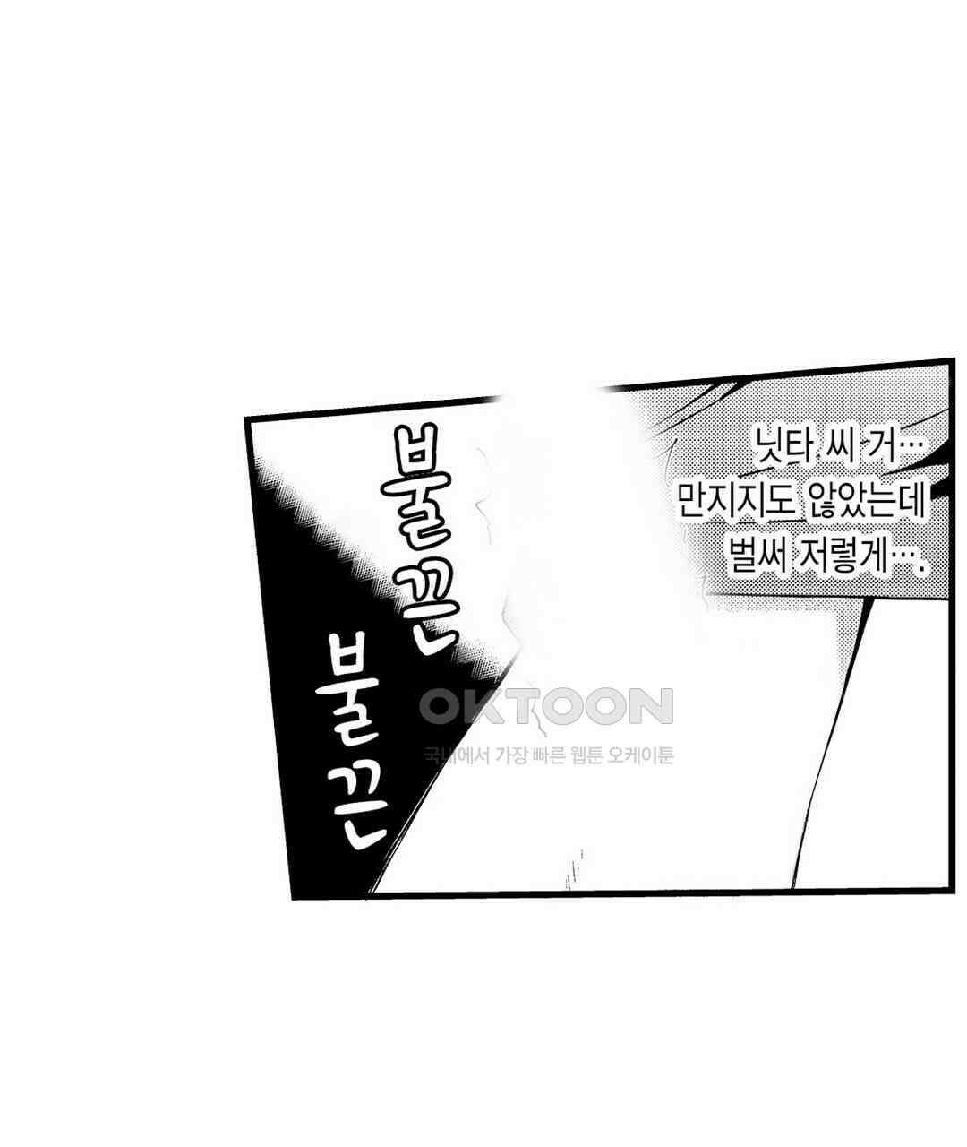 저, 남편의 부하에게 빼앗깁니다 5화 7