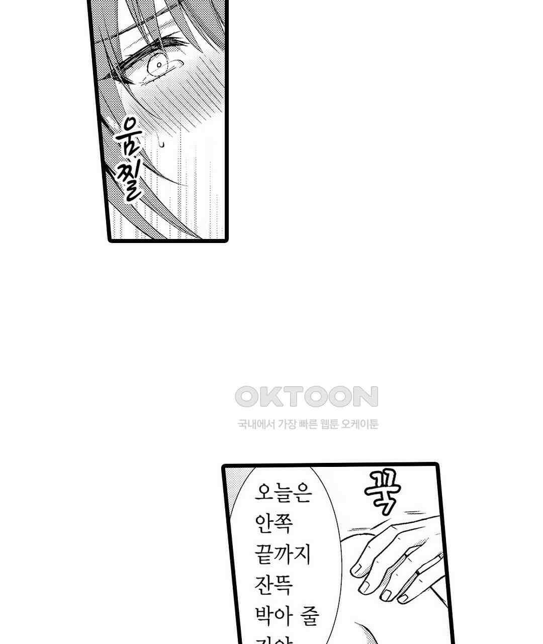 저, 남편의 부하에게 빼앗깁니다 5화 9