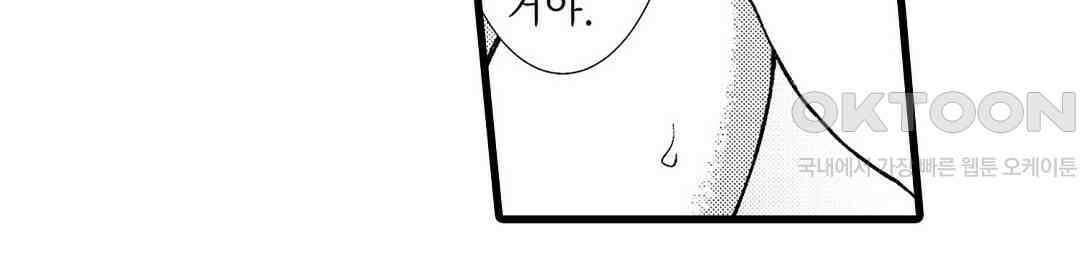 저, 남편의 부하에게 빼앗깁니다 5화 10