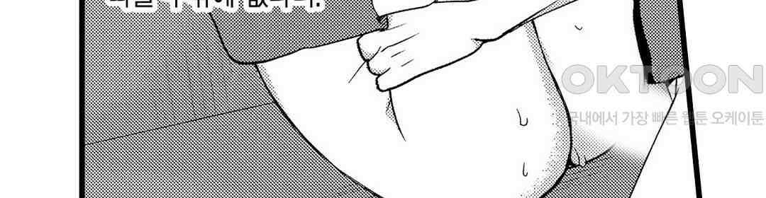 저, 남편의 부하에게 빼앗깁니다 5화 12