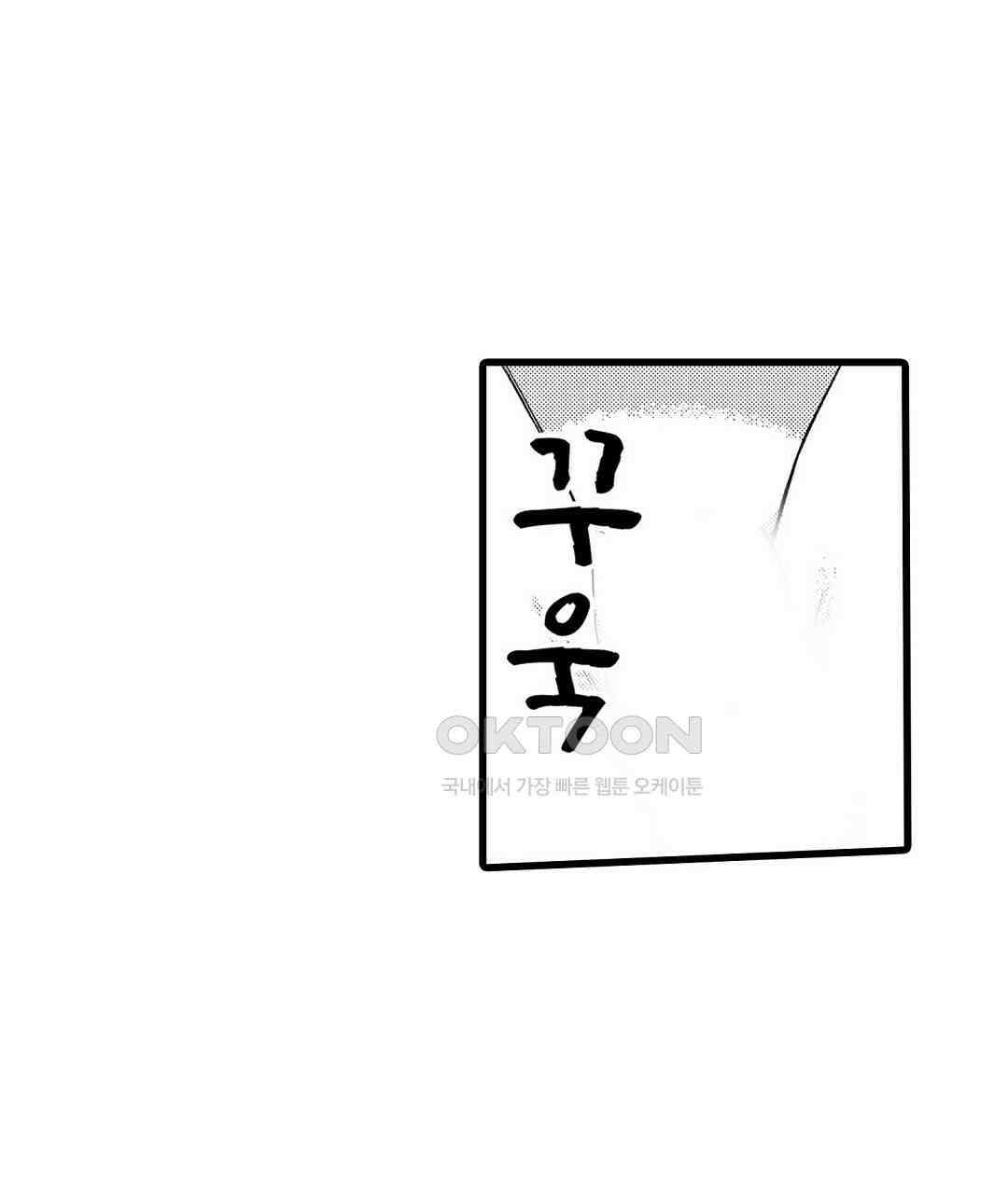 저, 남편의 부하에게 빼앗깁니다 5화 17