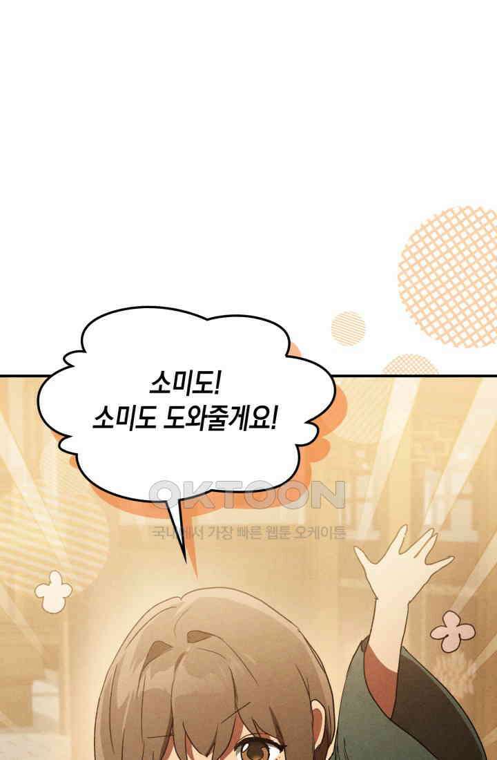 무신귀환록 106화 1