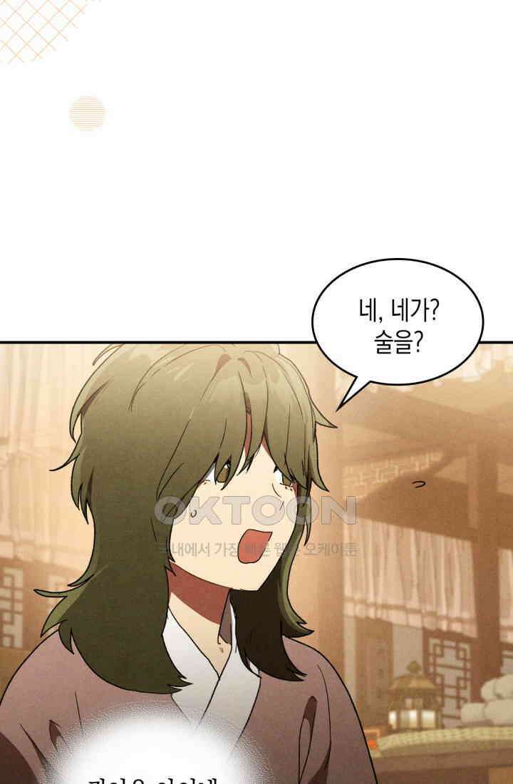 무신귀환록 106화 3
