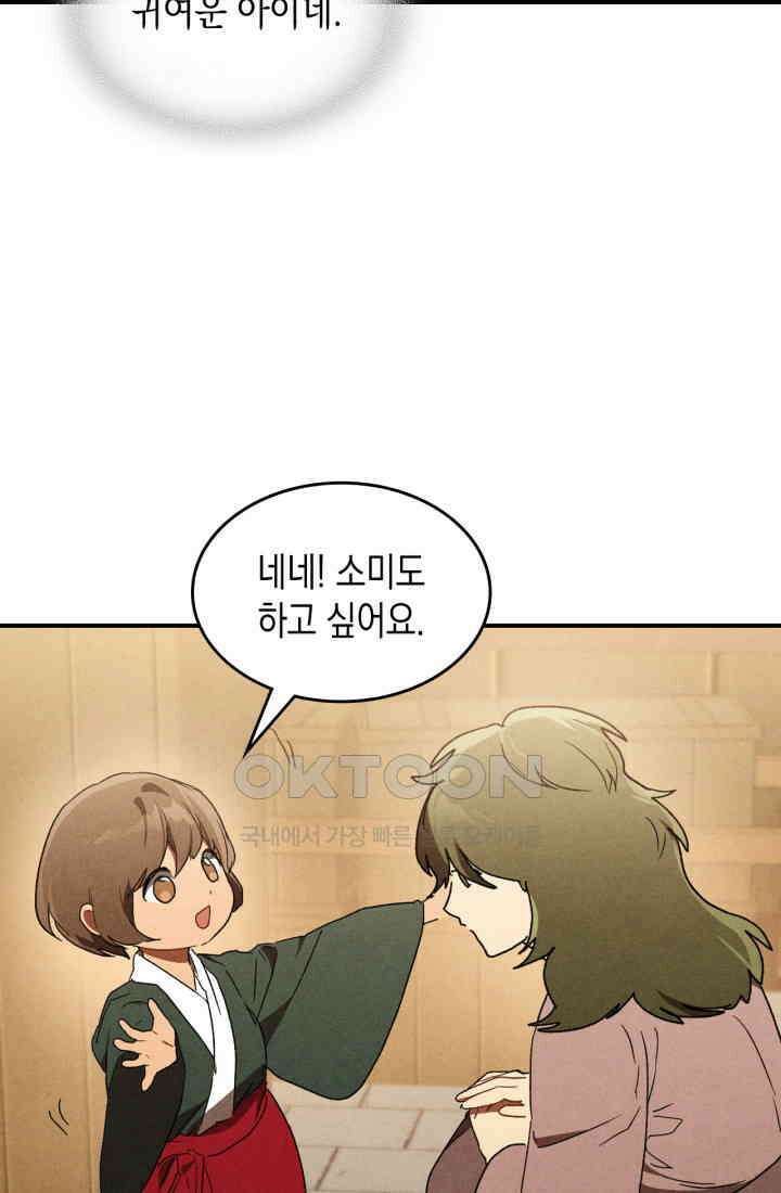 무신귀환록 106화 4