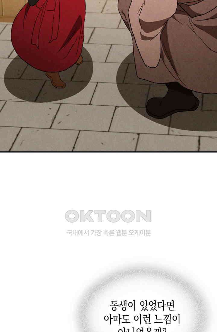 무신귀환록 106화 5