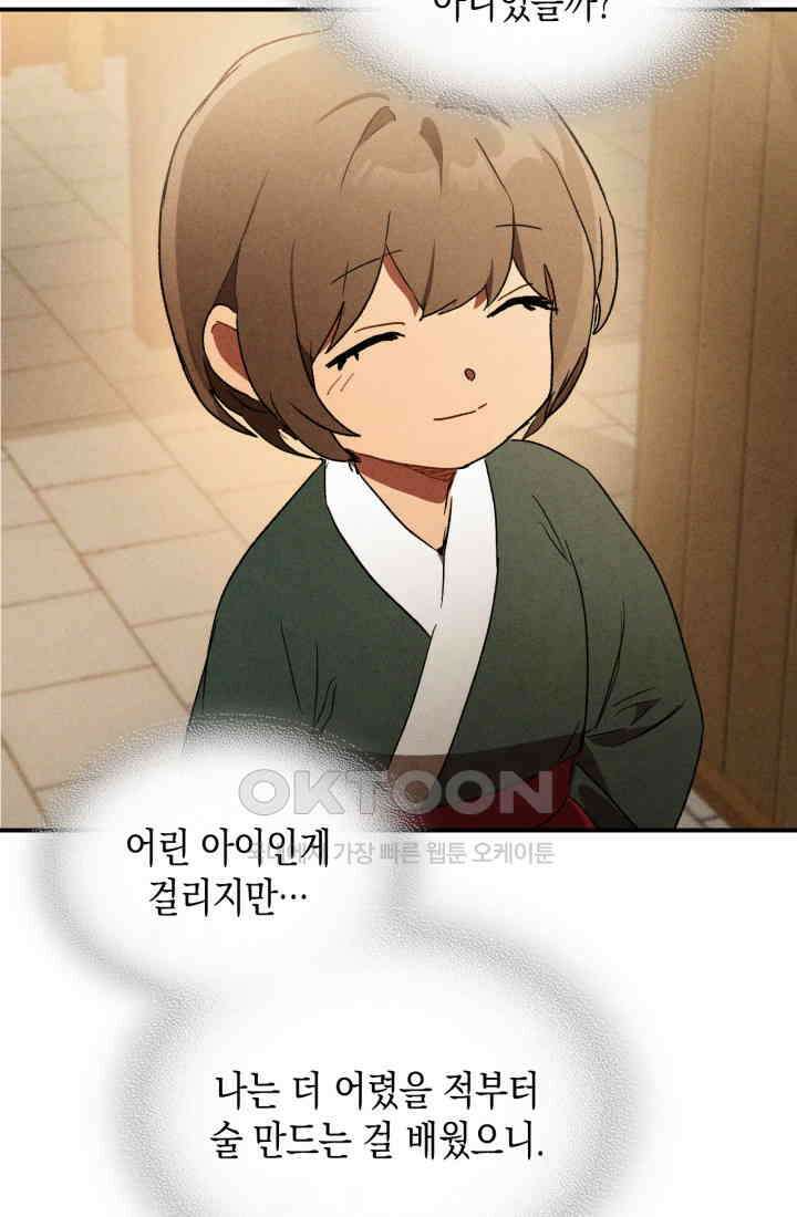 무신귀환록 106화 6