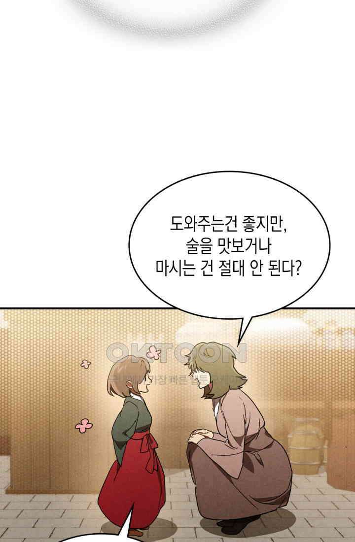 무신귀환록 106화 7