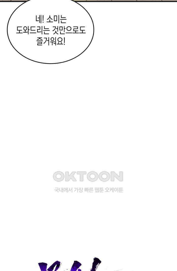 무신귀환록 106화 8