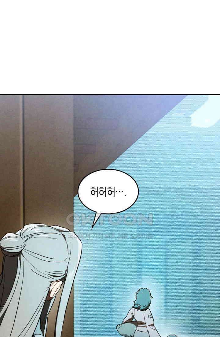 무신귀환록 106화 11