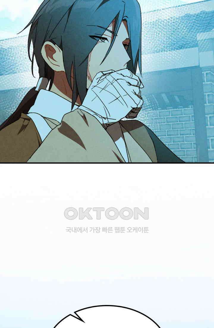 무신귀환록 106화 16
