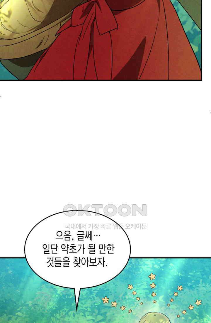 무신귀환록 106화 19