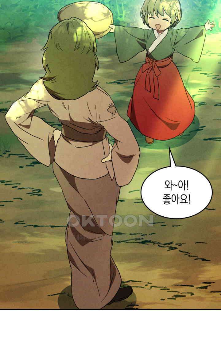 무신귀환록 106화 20