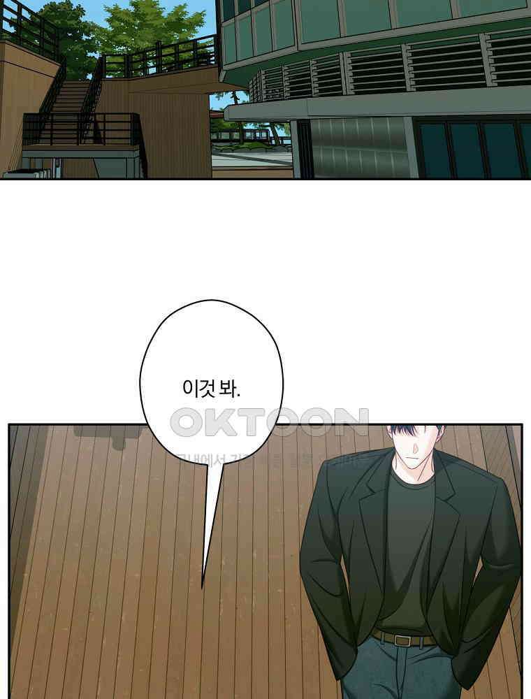 순진한 바람 52화 2