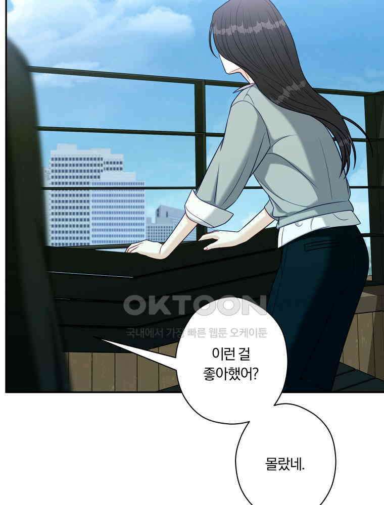 순진한 바람 52화 4