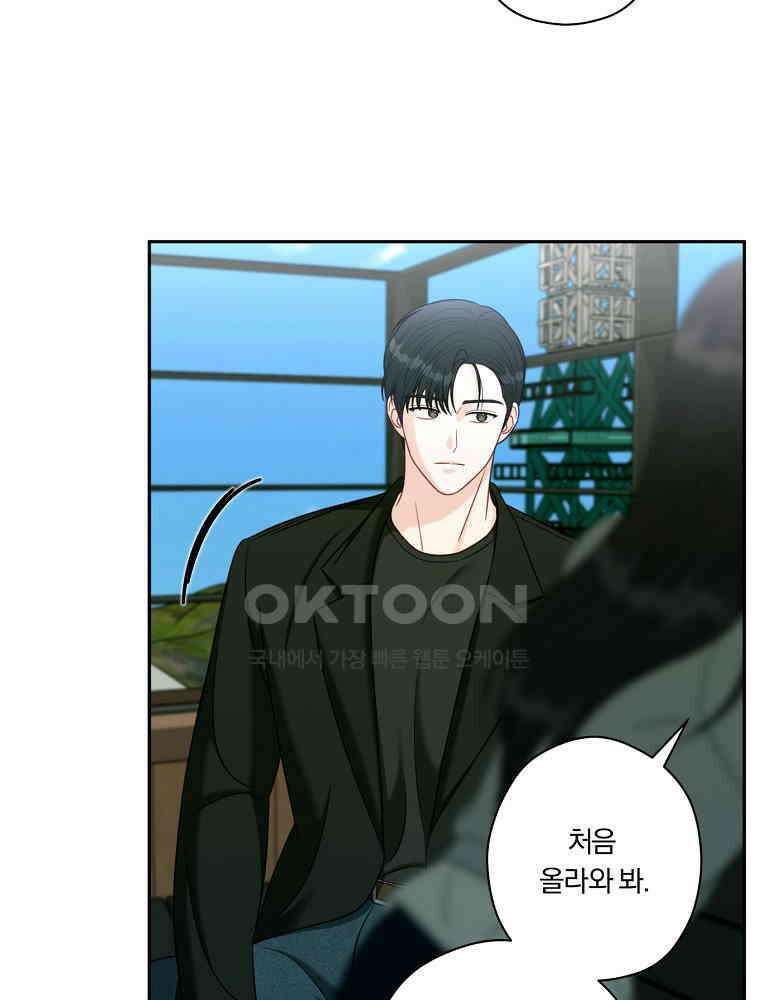 순진한 바람 52화 5