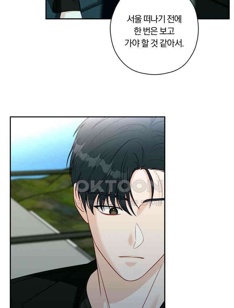 순진한 바람 52화 6