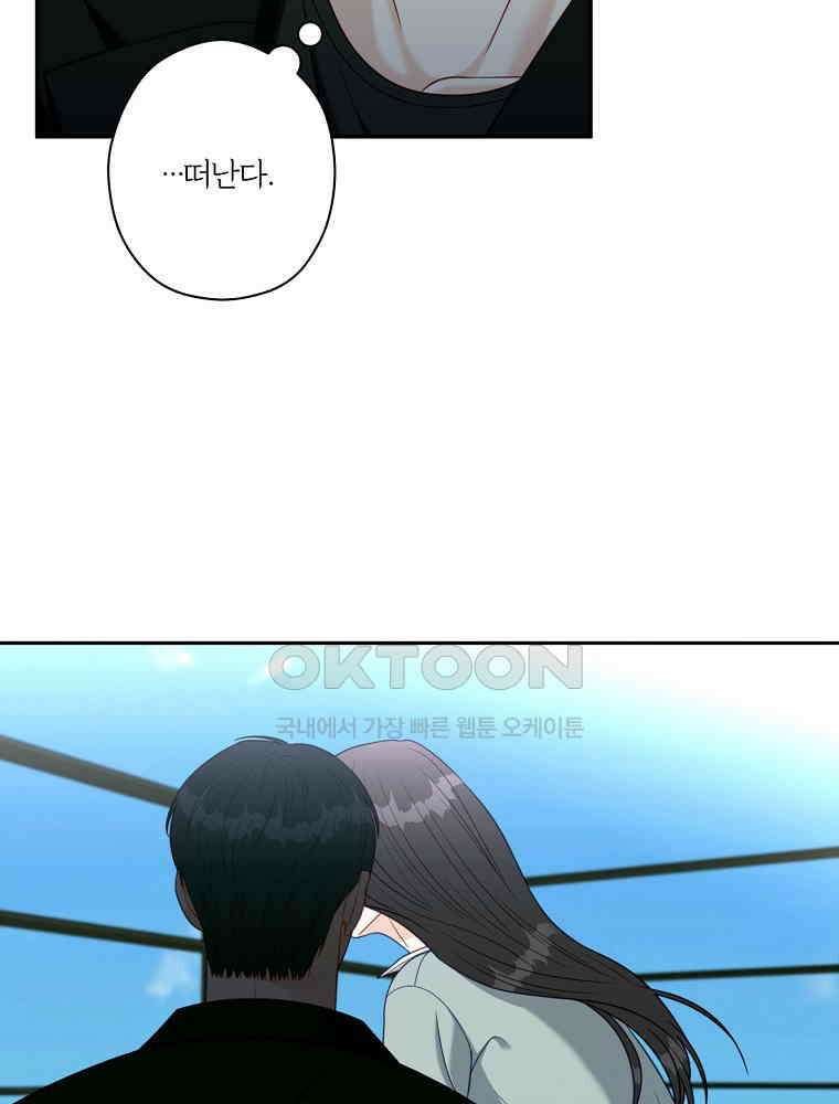 순진한 바람 52화 7