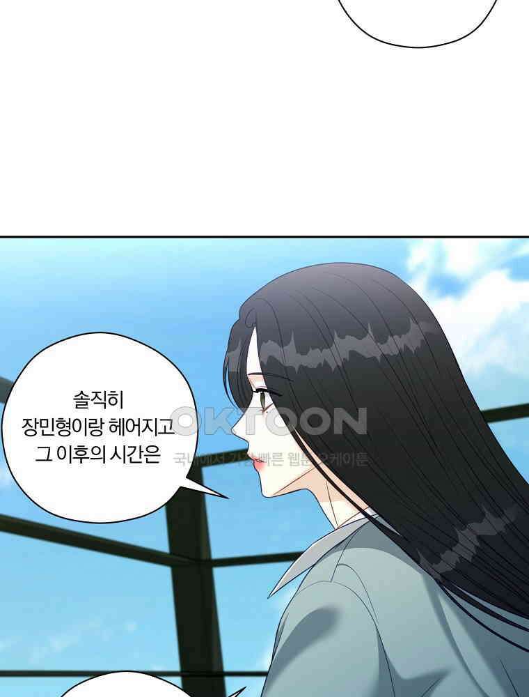 순진한 바람 52화 10