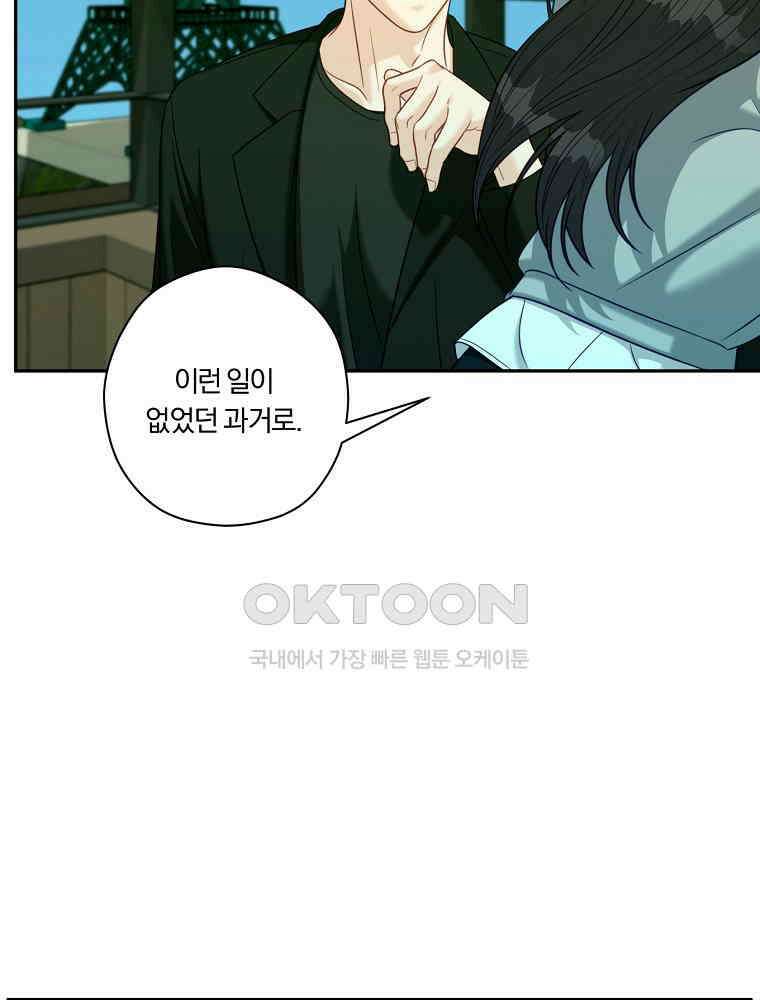 순진한 바람 52화 12