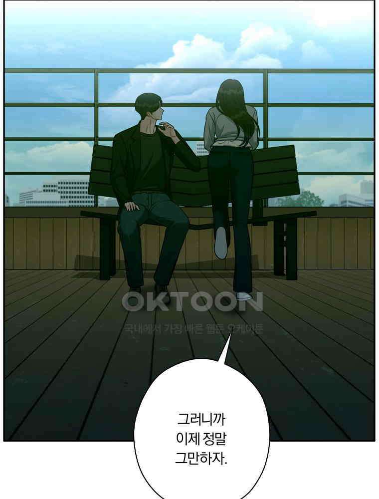 순진한 바람 52화 13