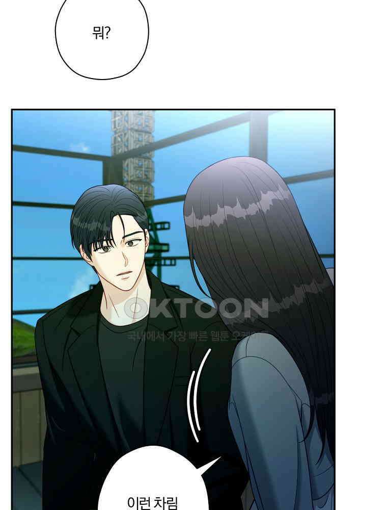 순진한 바람 52화 16