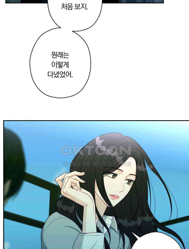 순진한 바람 52화 17
