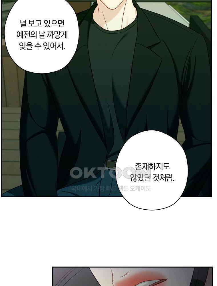 순진한 바람 52화 19