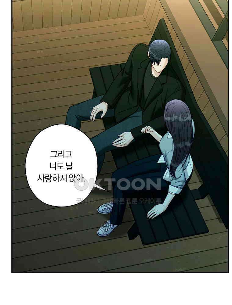 순진한 바람 52화 21