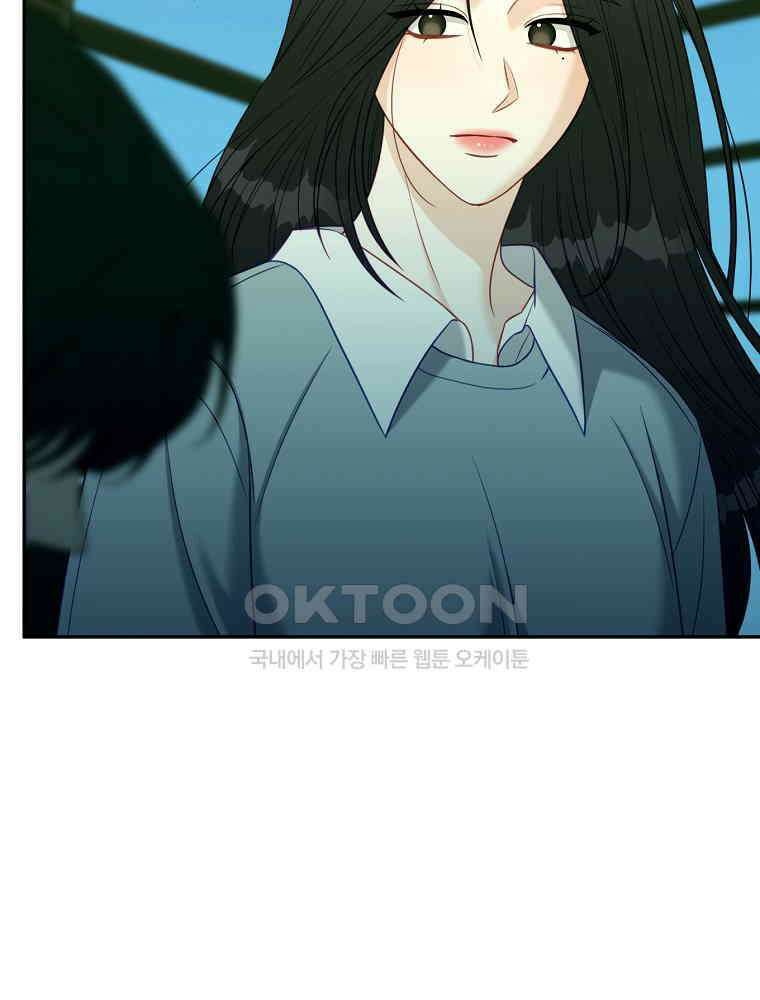 순진한 바람 52화 25