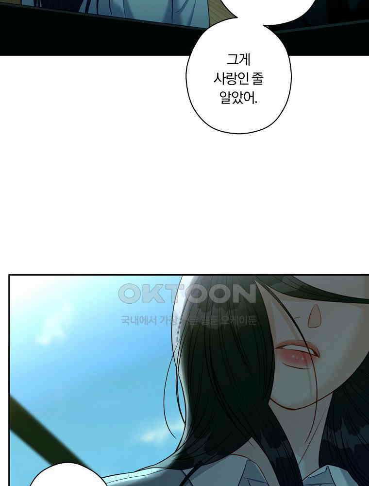 순진한 바람 52화 28