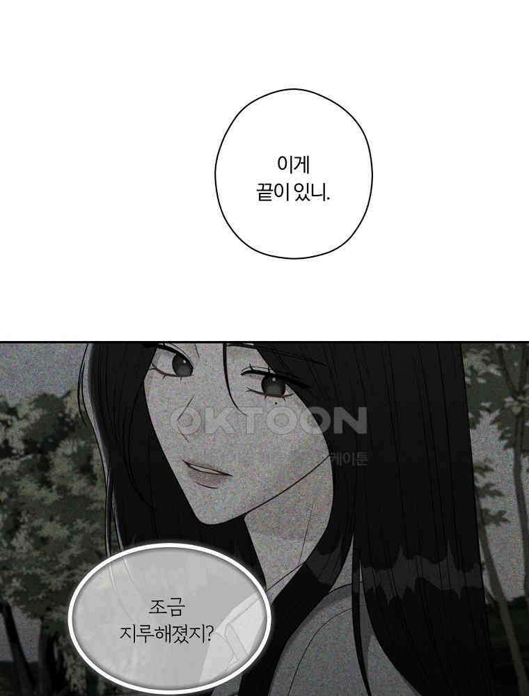 순진한 바람 52화 31
