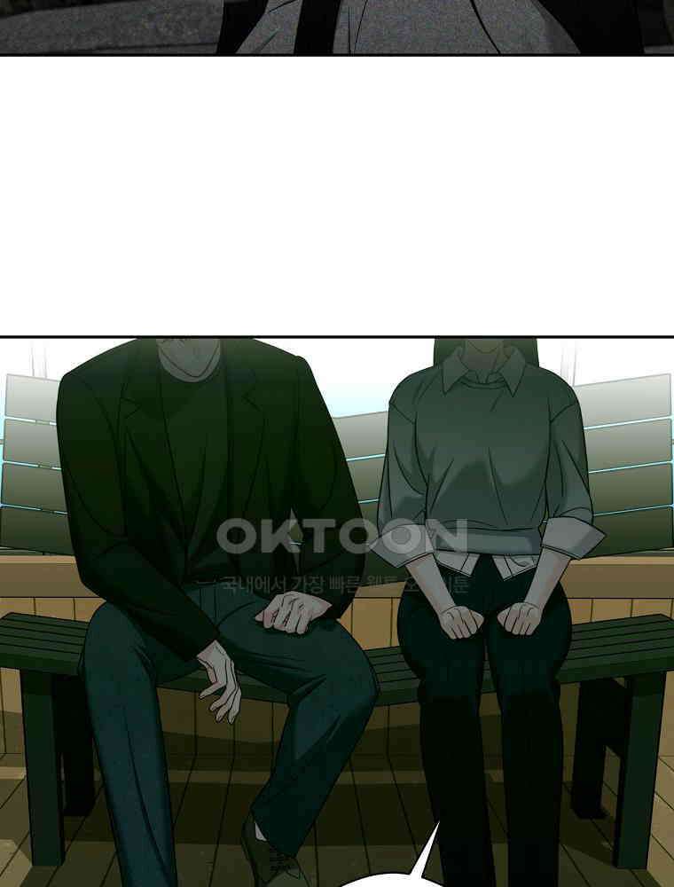 순진한 바람 52화 32