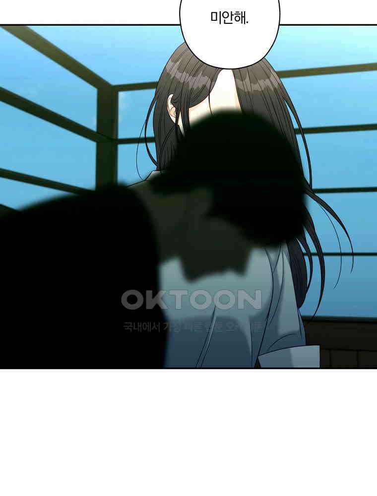 순진한 바람 52화 40