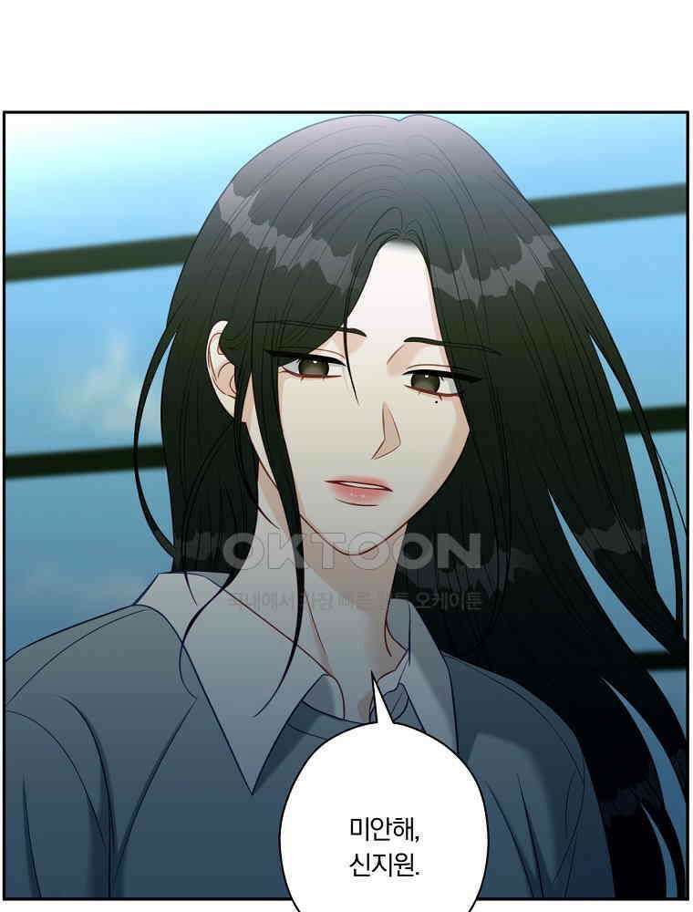 순진한 바람 52화 41