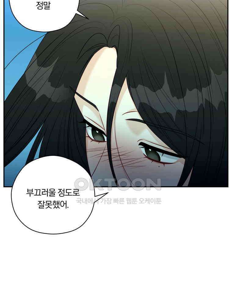 순진한 바람 52화 45