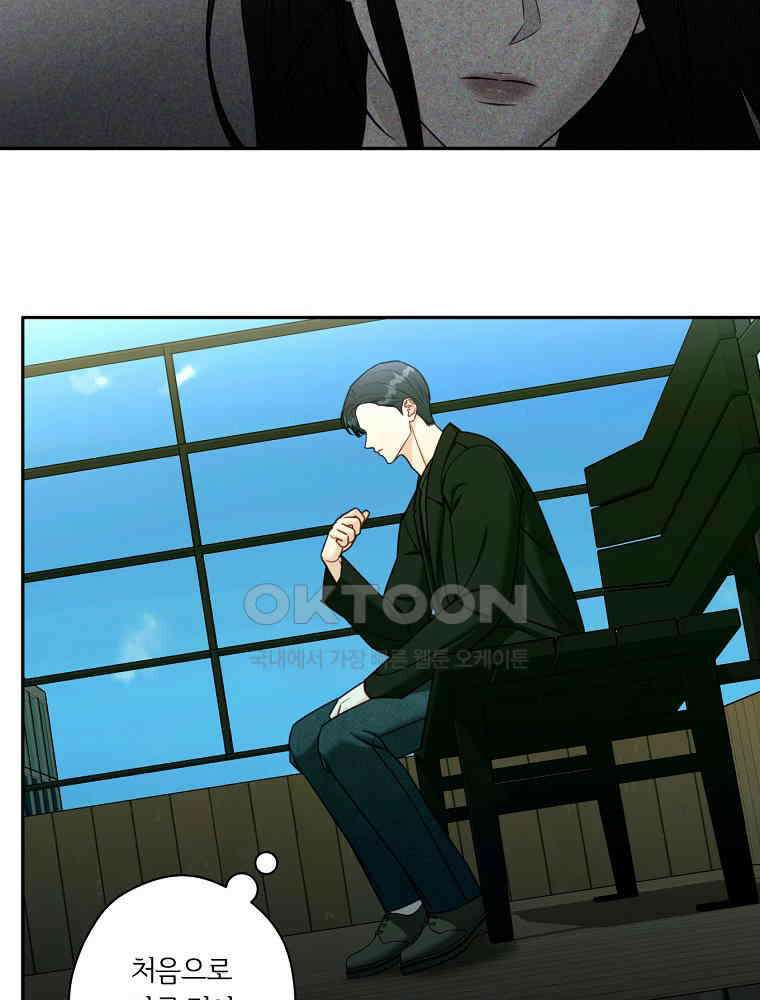순진한 바람 52화 53