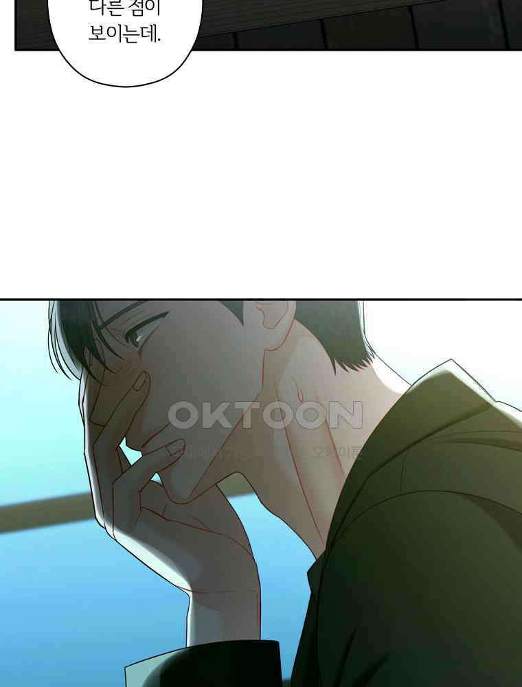 순진한 바람 52화 54