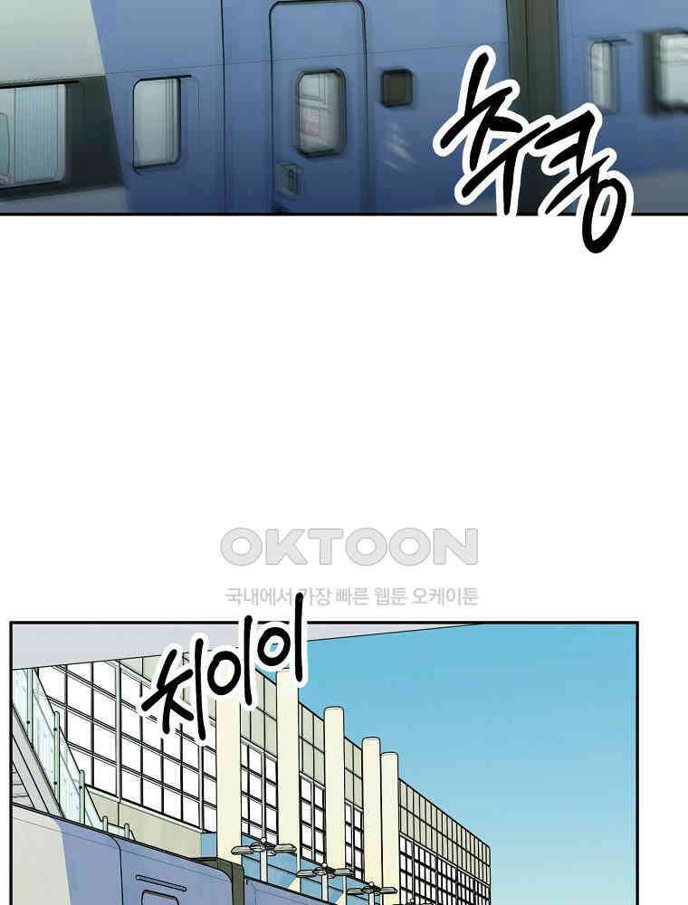 순진한 바람 52화 57