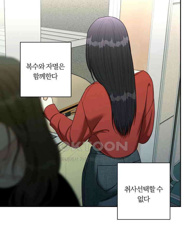 순진한 바람 52화 60
