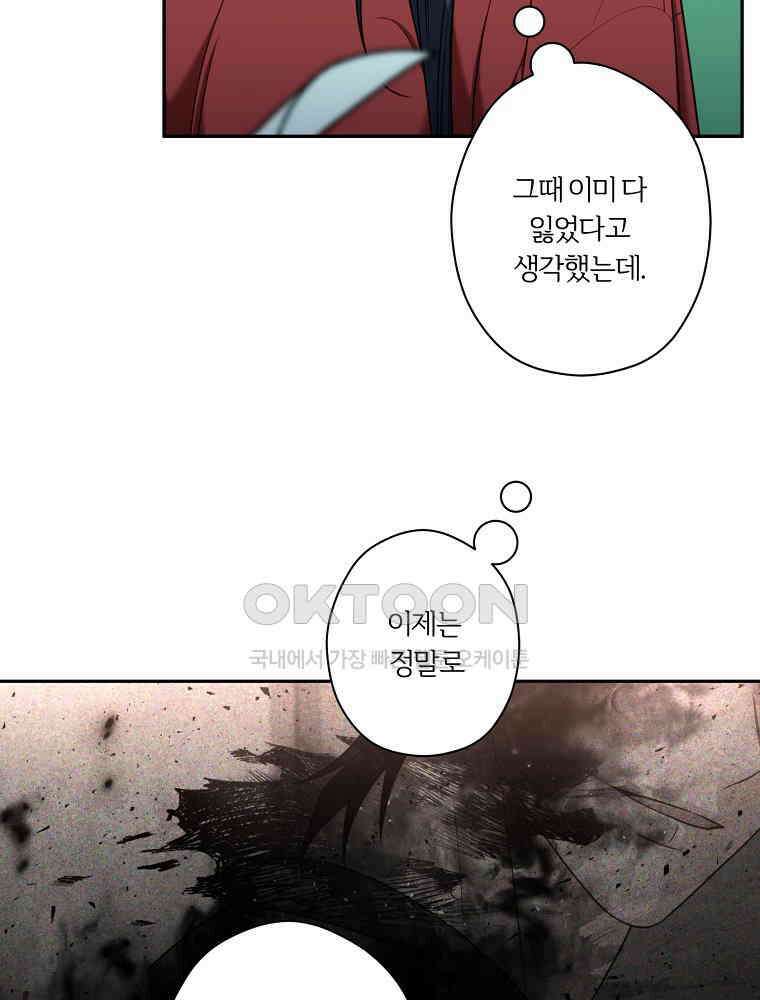 순진한 바람 52화 64