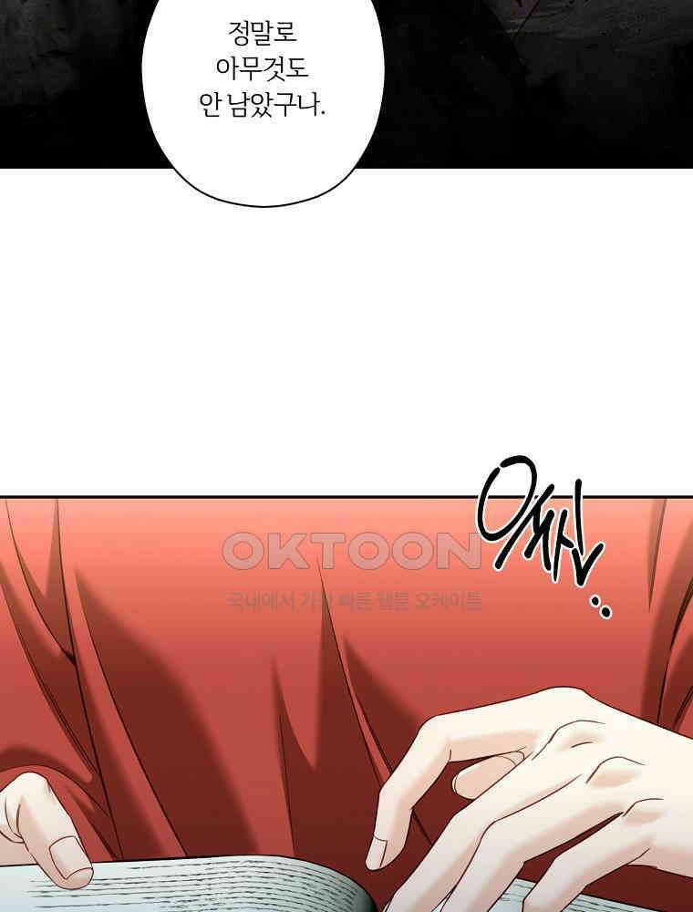 순진한 바람 52화 65