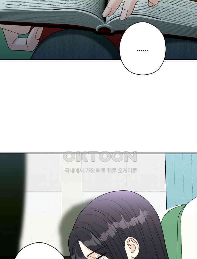 순진한 바람 52화 66