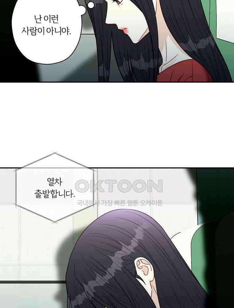 순진한 바람 52화 67