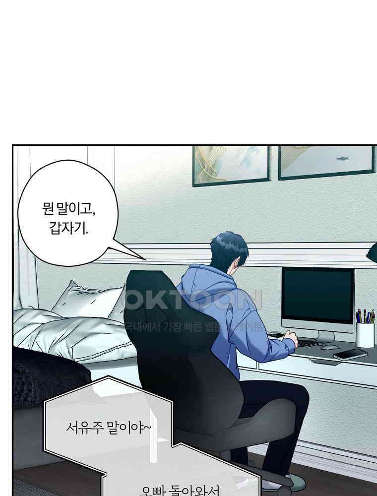 순진한 바람 52화 73